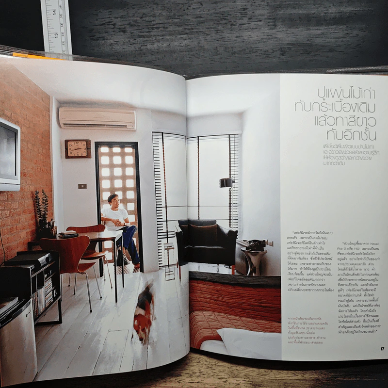 Small & Chic Home 2 ไอเดียตกแต่งบ้านเล็ก รูปที่ 11