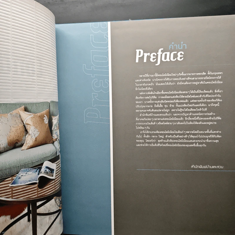 Condo S-M-L คอนโดมิเนียม เล็ก-กลาง-ใหญ่ รูปที่ 6