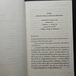 สอนให้รวยด้วยกลยุทธ์เพิ่มรายได้ - Barbara Stanny รูปที่ 8