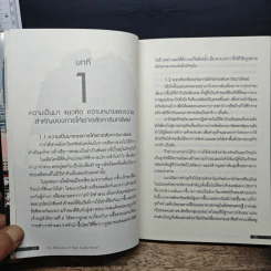 คัมภีร์เศรษฐีจากธุรกิจให้เช่าอสังหาริมทรัพย์ - ดร.บุญชนะ บุญเลิศ รูปที่ 11