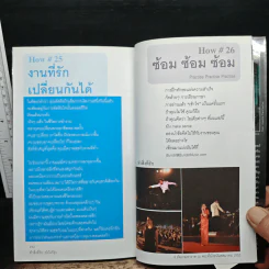 ทำสิ่งที่รัก...ยังไงก็รุ่ง - บัณฑิต อึ้งรังษี รูปที่ 9