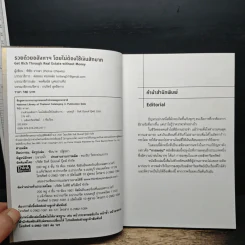 รวยด้วยอสังหาฯ โดยไม่ต้องใช้เงินสักบาท - พิชัย จาวลา รูปที่ 6