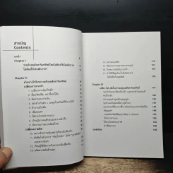 รวยด้วยอสังหาฯ โดยไม่ต้องใช้เงินสักบาท - พิชัย จาวลา รูปที่ 7