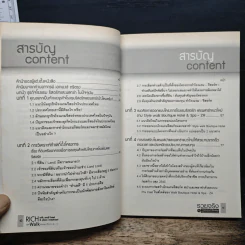 รวยจริงกับการลงทุนทำโรงแรม รีสอร์ทและพลาซ่าขนาดจิ๋ว - ดร.บุญชนะ บุญเลิศ รูปที่ 7
