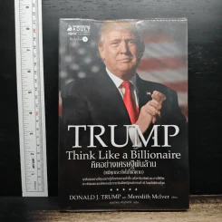 Trump: Think Like a Billionaire คิดอย่างเศรษฐีพันล้าน - Donald J. Trump, Meredith McIver