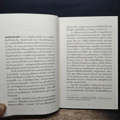 ตาดู หูฟัง สมองซื้อ มือจ่าย - Martin Lindstrom รูปที่ 8