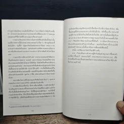 ตาดู หูฟัง สมองซื้อ มือจ่าย - Martin Lindstrom รูปที่ 10