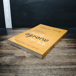 ตาดู หูฟัง สมองซื้อ มือจ่าย - Martin Lindstrom รูปที่ 5