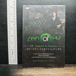Zen of PR: PR Yourself to Success พีอาร์ตัวเองสู่ความสำเร็จ - David Swinfen