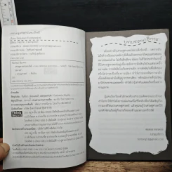 เศรษฐศาสตร์แซบอีหลี - P.kempetch รูปที่ 6