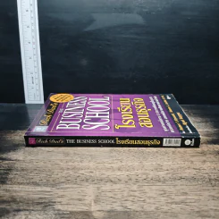 The Business School โรงเรียนสอนธุรกิจ - Robert T. Kiyosaki (โรเบิร์ต คิโยซากิ) รูปที่ 3