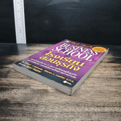 The Business School โรงเรียนสอนธุรกิจ - Robert T. Kiyosaki (โรเบิร์ต คิโยซากิ) รูปที่ 4