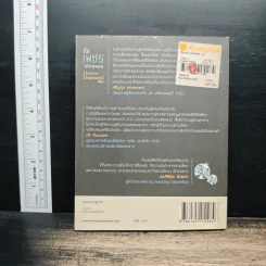 ซื้อเพชรให้ได้เพชร: 20 เคล็ดลับต้องรู้ ก่อนซื้อเพชรด้วยตัวเอง - Doctor Diamond รูปที่ 2