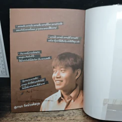 กนกบาทเดียว - กนก รัตน์วงศ์สกุล รูปที่ 10