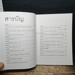 เรียนภาษาอังกฤษกันเข้าไป แต่พูดไม่ได้สักที เล่ม 1 - ครูเคท รูปที่ 7