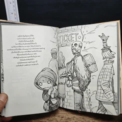 Beansprout & Firehead The Private Legend lll - ทรงศีล ทิวสมบุญ รูปที่ 8