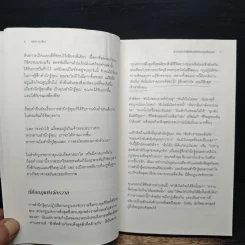 เดอะเมจิก - รอนดา เบิร์น รูปที่ 10