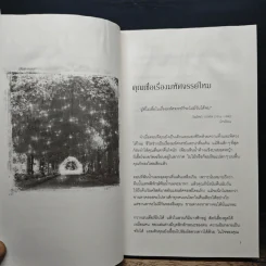 เดอะเมจิก - รอนดา เบิร์น รูปที่ 9