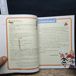 Tales Runner 8 ป่วนโลกแอนิเมชัน รูปที่ 6