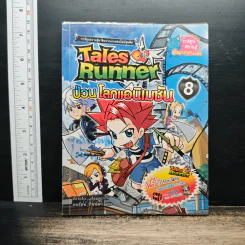 Tales Runner 8 ป่วนโลกแอนิเมชัน รูปที่ 1