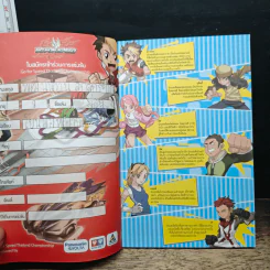 Go For Speed นักซิ่งทะยานฟ้า เล่ม 4 ตอนที่ 10-12 รูปที่ 7