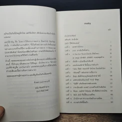 ถึงเวลาบินปร๋อยี่ห้อไทยๆ - ดนัย จันทร์เจ้าฉาย รูปที่ 7