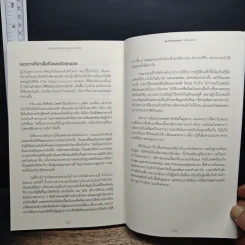 Blockchain เปลี่ยนโลก - Don Tapscott, Alex Tascott รูปที่ 10