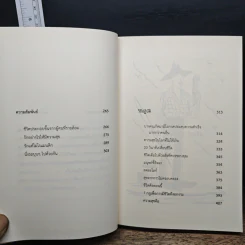 ทักษะความสุข - นิ้วกลม รูปที่ 10