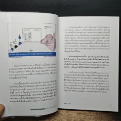 Data-Driven Marketing การตลาดแบบฉลาดใช้ดาต้า - ณัฐพล ม่วงทำ รูปที่ 9
