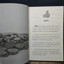 เศรษฐีไร้ปริญญา - Vince Stanzione รูปที่ 8