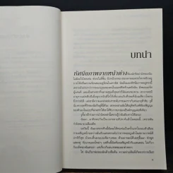รอยจูบครั้งสุดท้าย - เอริน ฮีลีย์ รูปที่ 7