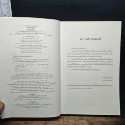 รอยจูบครั้งสุดท้าย - เอริน ฮีลีย์ รูปที่ 6
