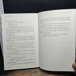 รอยจูบครั้งสุดท้าย - เอริน ฮีลีย์ รูปที่ 8