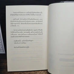 เพียงชั่วเวลากาแฟยังอุ่น - คาวางุจิ โทชิคาซึ (Toshikazu Kawaguchi) รูปที่ 9