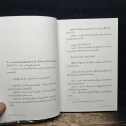 เพียงชั่วเวลากาแฟยังอุ่น - คาวางุจิ โทชิคาซึ (Toshikazu Kawaguchi) รูปที่ 7
