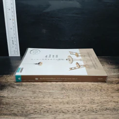เพียงชั่วเวลากาแฟยังอุ่น - คาวางุจิ โทชิคาซึ (Toshikazu Kawaguchi) รูปที่ 3