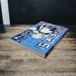 นาโซโนะ นักสืบวิทยาศาสตร์ เล่ม 1 ตอน 7 เรื่องลึกลับในโรงเรียน รูปที่ 5