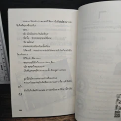 นาโซโนะ นักสืบวิทยาศาสตร์ เล่ม 1 ตอน 7 เรื่องลึกลับในโรงเรียน รูปที่ 9
