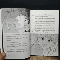 นาโซโนะ นักสืบวิทยาศาสตร์ เล่ม 1 ตอน 7 เรื่องลึกลับในโรงเรียน รูปที่ 8