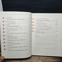อาจารย์ในร้านคุกกี้ - นิ้วกลม รูปที่ 8