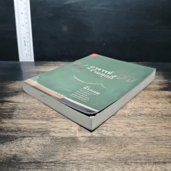 อาจารย์ในร้านคุกกี้ - นิ้วกลม รูปที่ 4