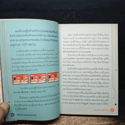 Bitcoin & Blockchain 101 เงินดิจิทัลเปลี่ยนโลก - พีรพัฒน์ หาญคงแก้ว, ณัฐชนน โพธิ์เงิน รูปที่ 8