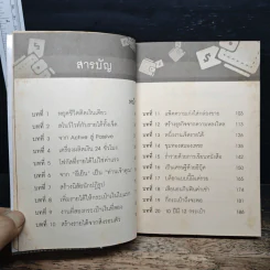 เพิ่มรายได้หลายกระเป๋าเงิน - อมิตา อริยอัชฌา รูปที่ 7