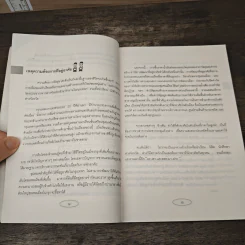 Apartment Business How-To ทำธุรกิจอพาร์ตเมนต์กันดีกว่า - สุกัญญา เธียรพจีกุล รูปที่ 9