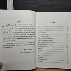 เรื่อง ปริยัติ-ปฏิบัติธรรม รูปที่ 7