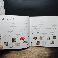 มี 10 ล้านก่อน 60 ต้องทำอย่างไร - ธีระ ภู่ตระกูล รูปที่ 7
