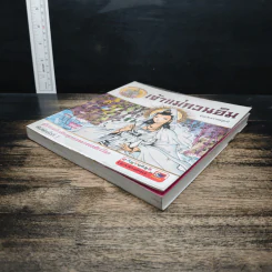 เจ้าแม่กวนอิม (ฉบับการ์ตูน) รูปที่ 4