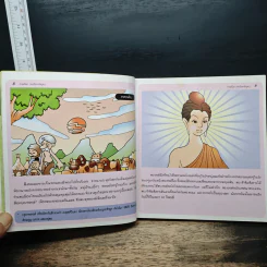 กามนิต (ฉบับการ์ตูน) รูปที่ 7