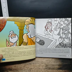 พระพุทธเจ้า (ฉบับการ์ตูน) รูปที่ 8