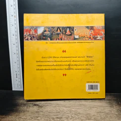 พระพุทธเจ้า (ฉบับการ์ตูน) รูปที่ 2